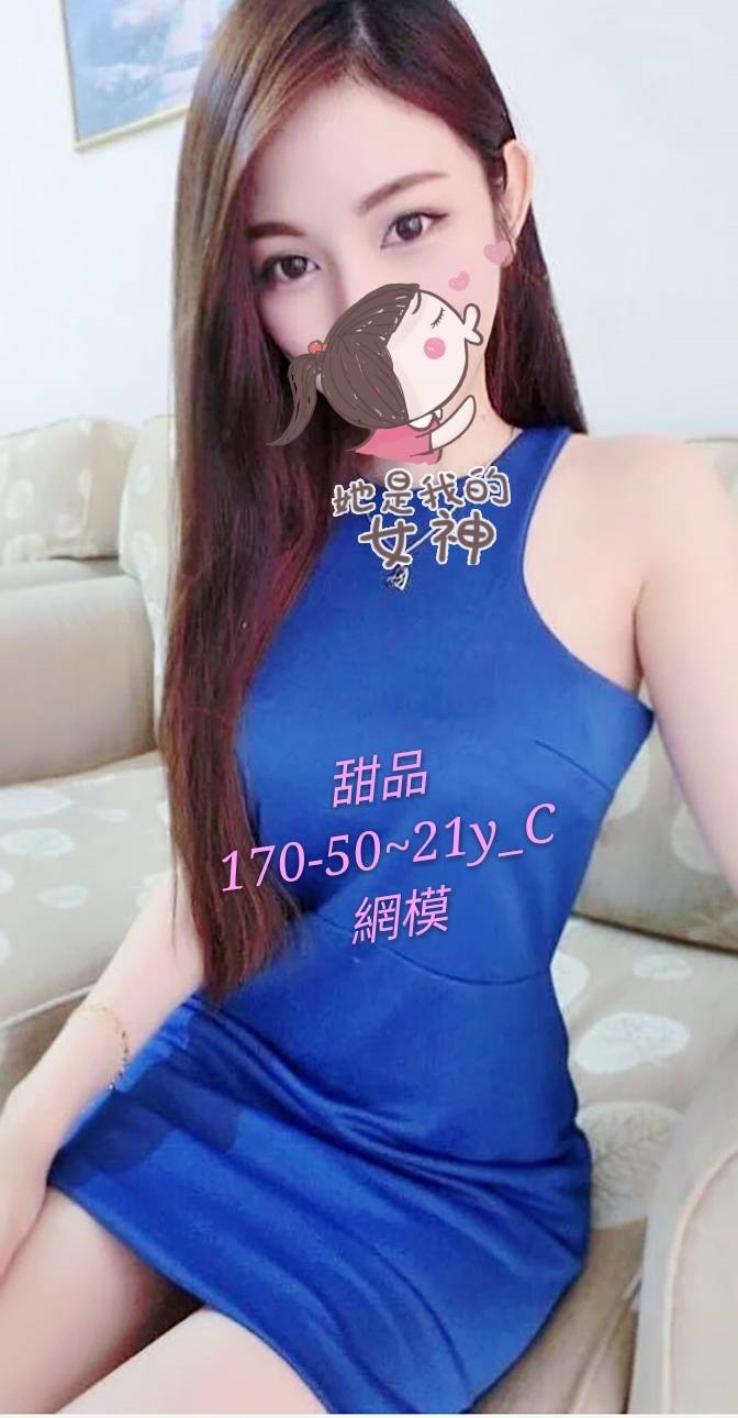 新莊區定點茶 柔瀅 青魚 護士妹31/34C 護士妹